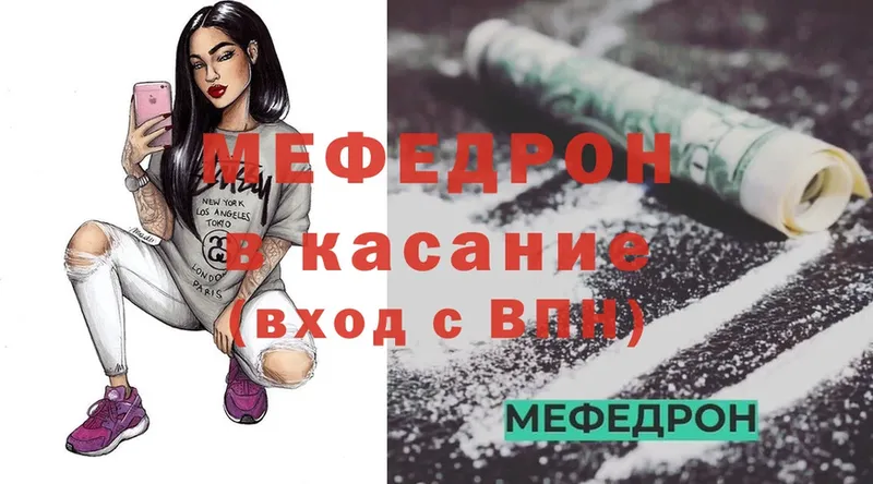 МЯУ-МЯУ mephedrone  Рассказово 