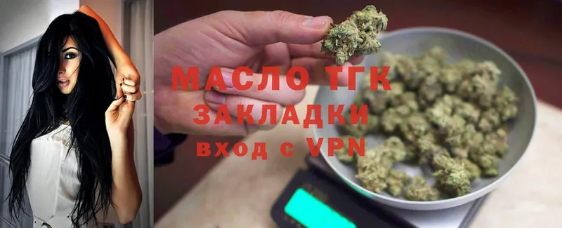 ТГК THC oil  цены наркотик  Рассказово 